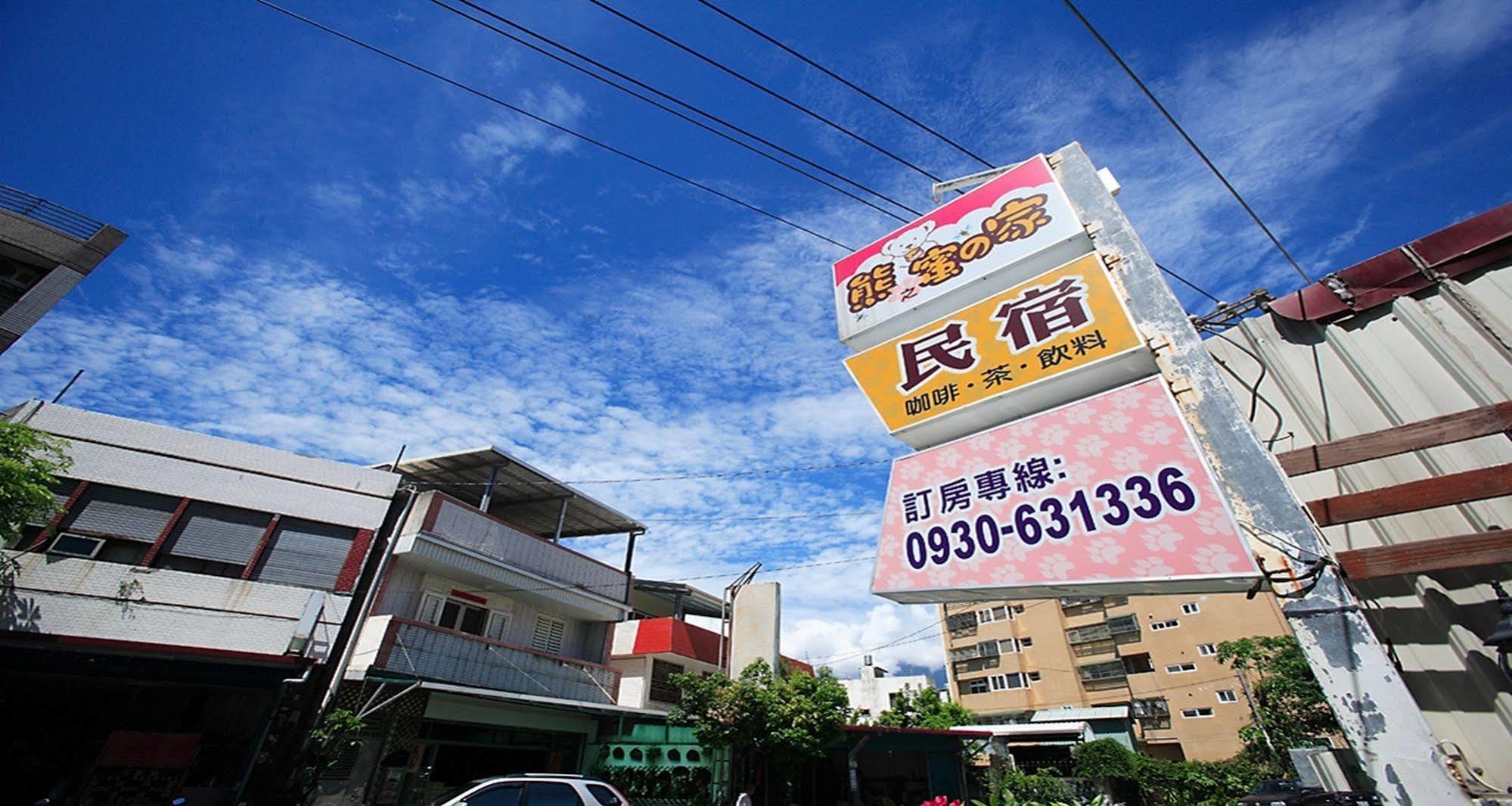 Xiong Zhi Mi B&B Hualien City Εξωτερικό φωτογραφία